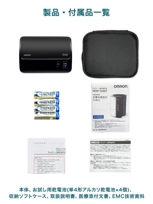 Omron upper arm sphygmomanometer HEM-7600T-BK(Black) - Image 2